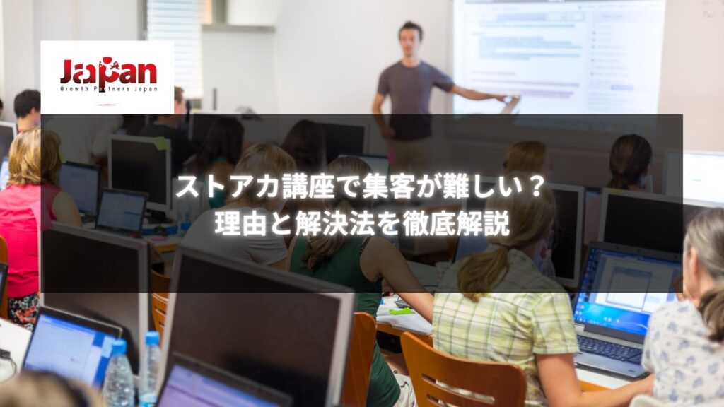 教室で講師がプロジェクターを使って講義をしている様子。受講者がパソコンを使用しているシーン。