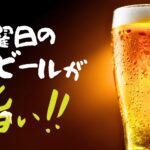 福岡中州のカウンターでビールを楽しむ金曜限定イベント「金曜のビールが旨い」