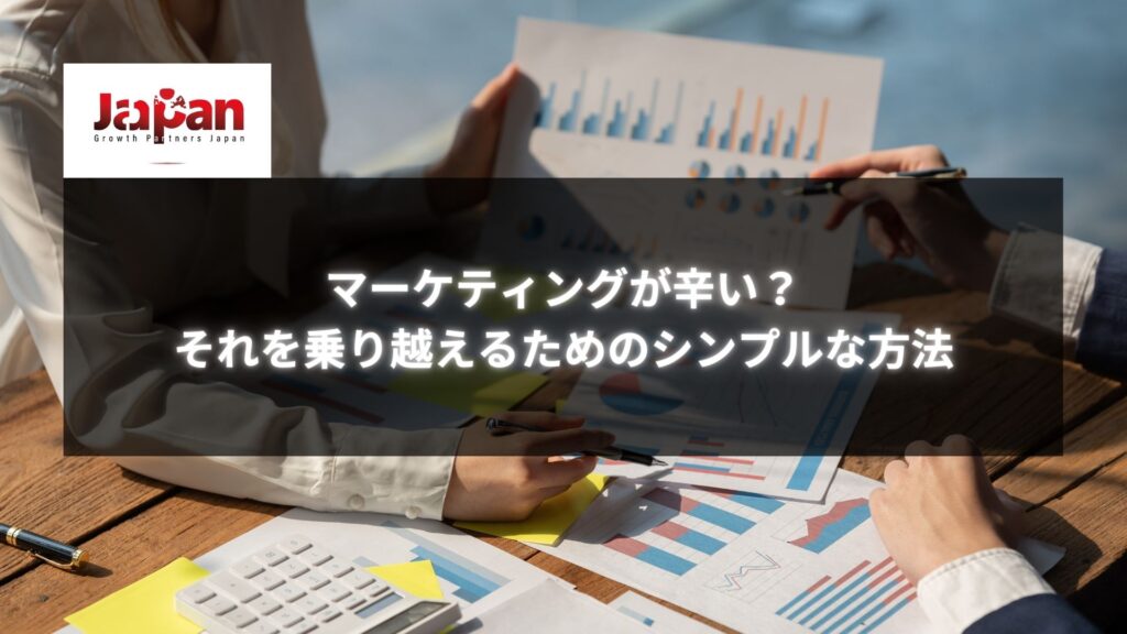 マーケティングのデータ分析と戦略計画を行うビジネスパーソンが、グラフと計算機を使って辛い状況を乗り越える方法を探るシーン。