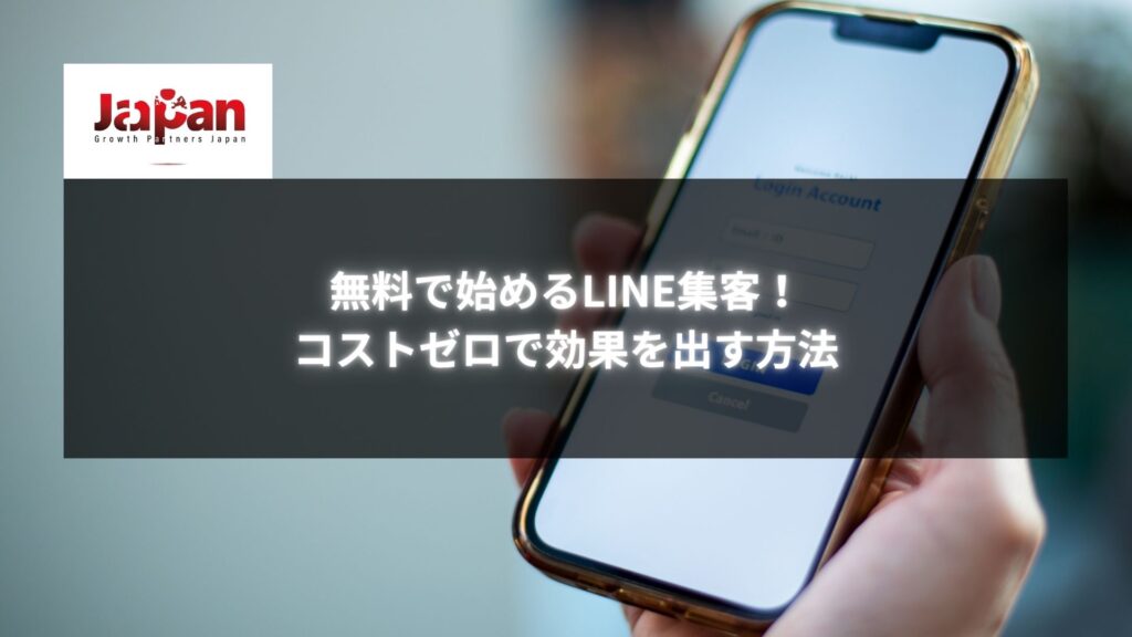 スマートフォンでLINEのログイン画面を表示する手元の画像。