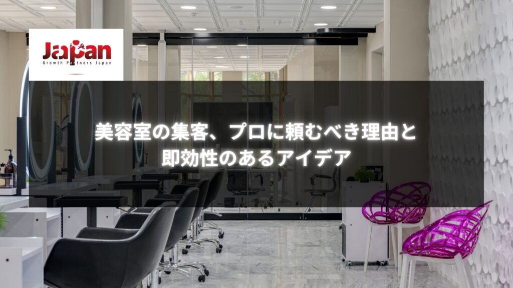 近代的な美容室の内部。整然とした椅子とミラーが並び、白を基調とした洗練された空間。