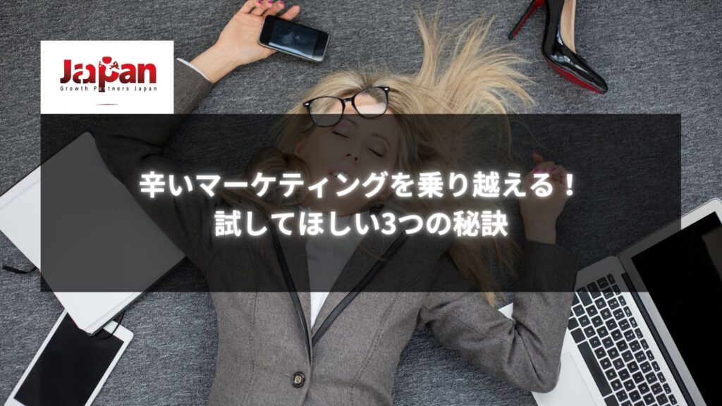 マーケティングのデータ分析と戦略計画を行うビジネスパーソンが、グラフと計算機を使って辛い状況を乗り越える方法を探るシーン。