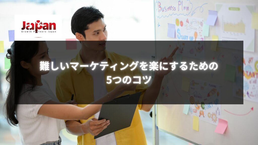 2人のビジネスパーソンがマーケティングプランのボードを見ながら議論しているシーン